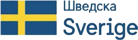 Sverige - Sweden